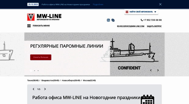 mw-line.ru