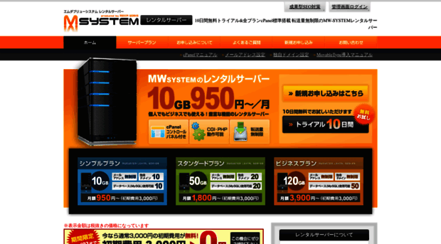 mw-system.jp