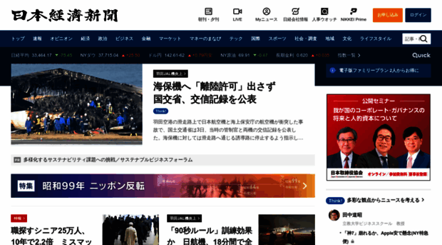 mw.nikkei.com