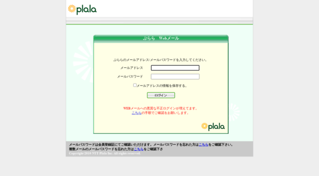 mwebp11.plala.or.jp