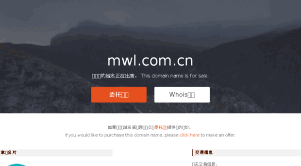 mwl.com.cn