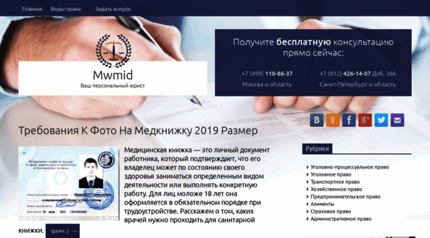 mwmid.ru