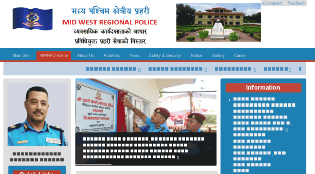 mwrpo.nepalpolice.gov.np