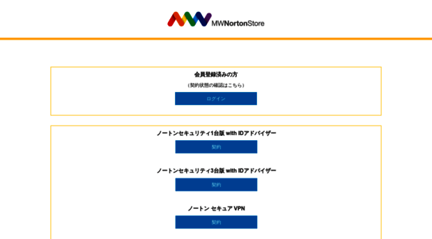 mwsecuritystore.jp