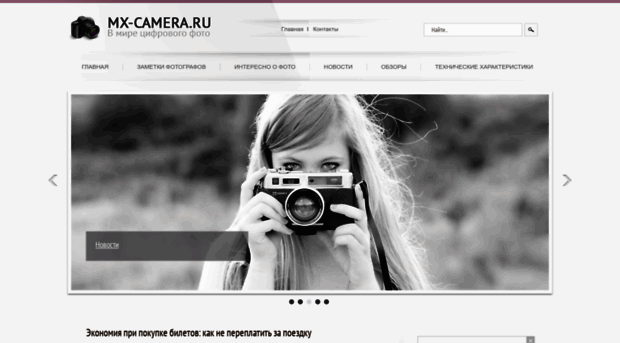 mx-camera.ru