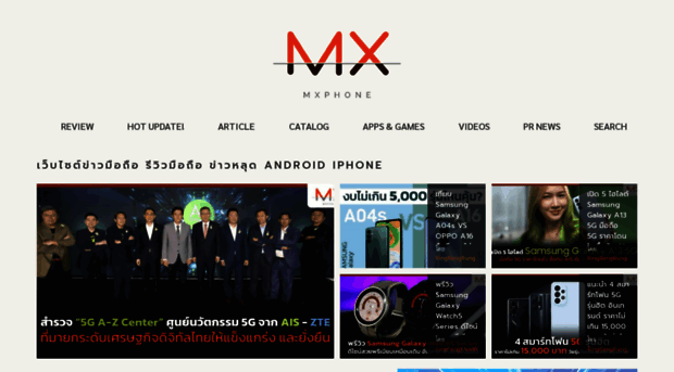 mxphone.com