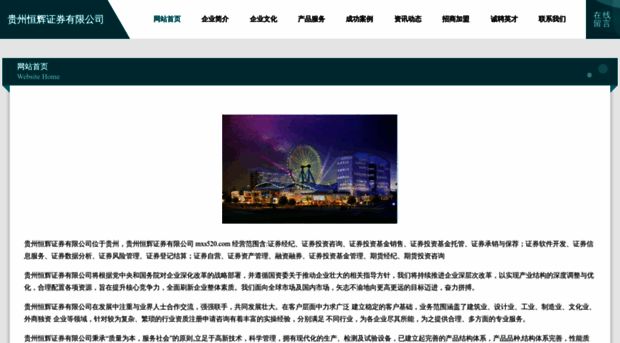 mxs520.com