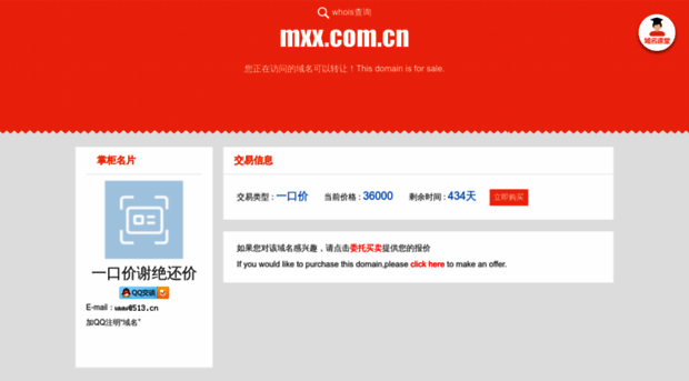 mxx.com.cn