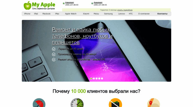 my-apple.ru