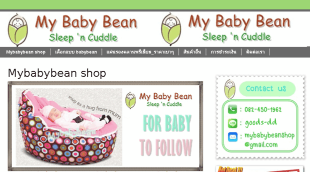 my-babybean.com