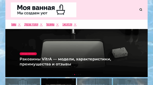 my-bathroom.ru