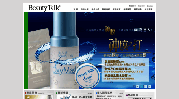 my-beautytalk.com