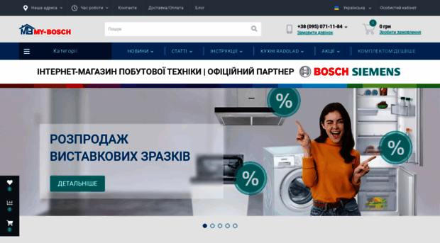 my-bosch.com.ua