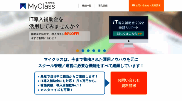 my-class.jp