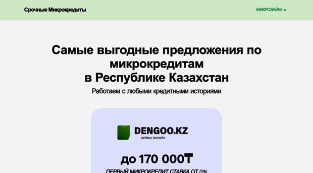 my-creditcalculator.ru