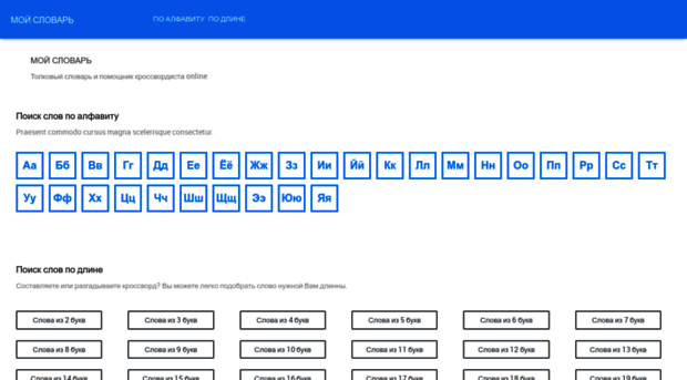 my-dictionary.ru