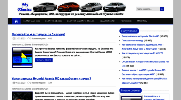 my-elantra.ru