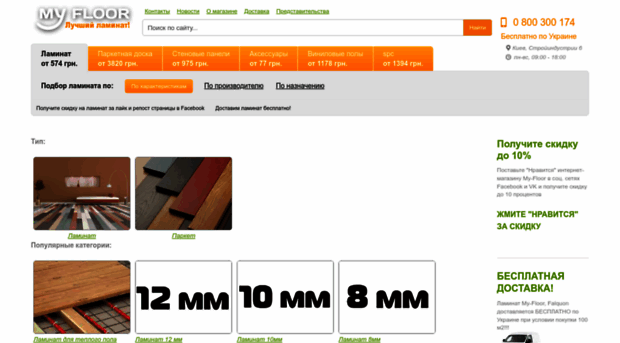 my-floor.com.ua