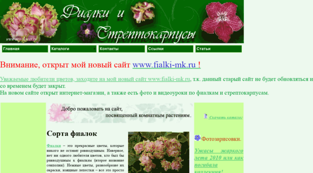 my-flower.ru