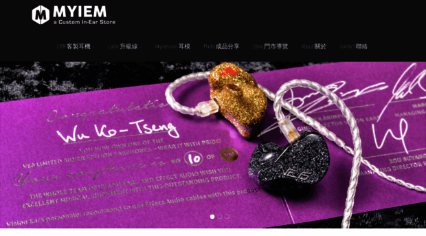 my-iem.com.tw