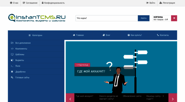 my-instantcms.ru