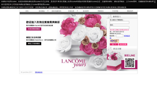 my-lancome.com.tw