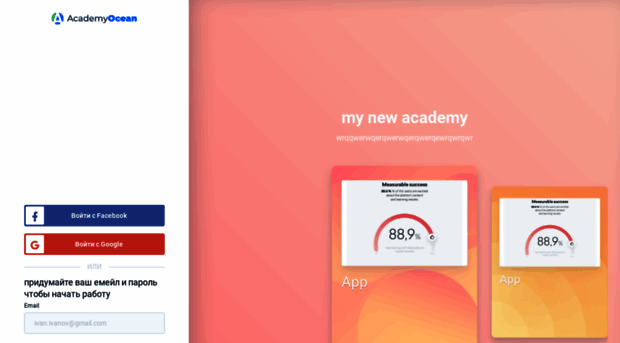 my-new-academy.academyocean.com