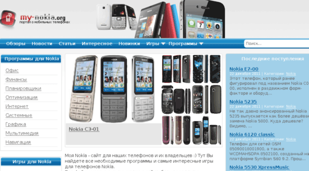 my-nokia.org