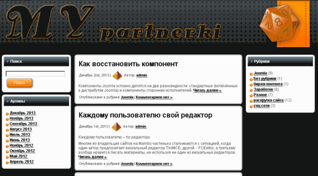 my-partnerki.ru