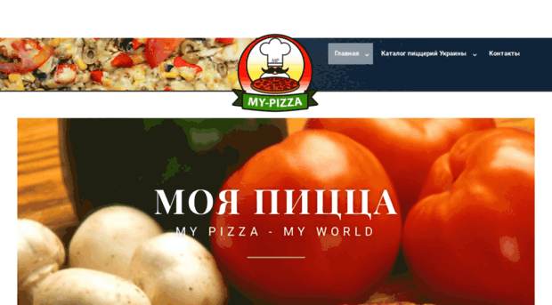 my-pizza.com.ua