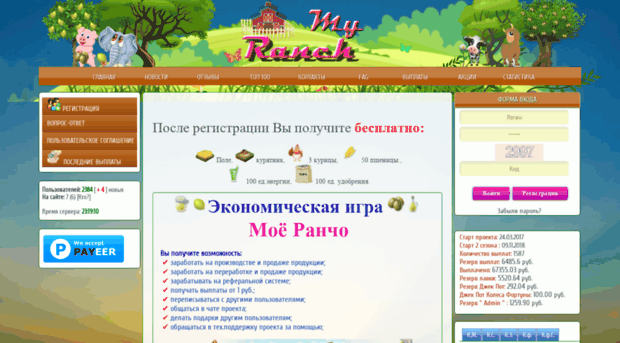 my-ranch.ru