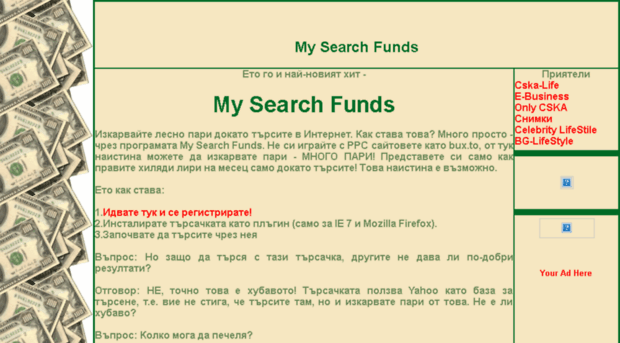 my-search-funds.hit.bg