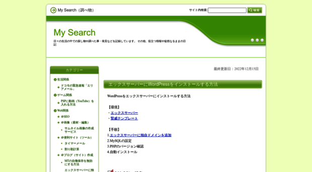 my-search.info