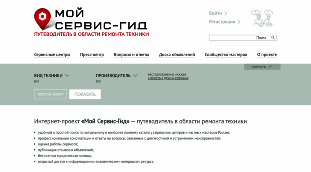 my-service-guide.ru
