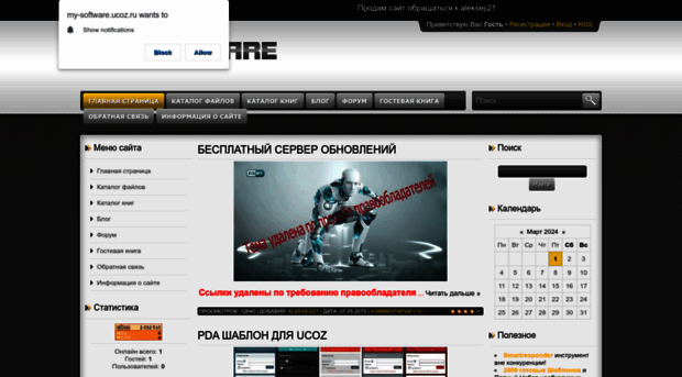 my-software.ucoz.ru