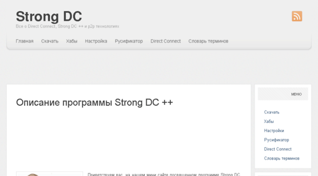 my-strongdc.ru