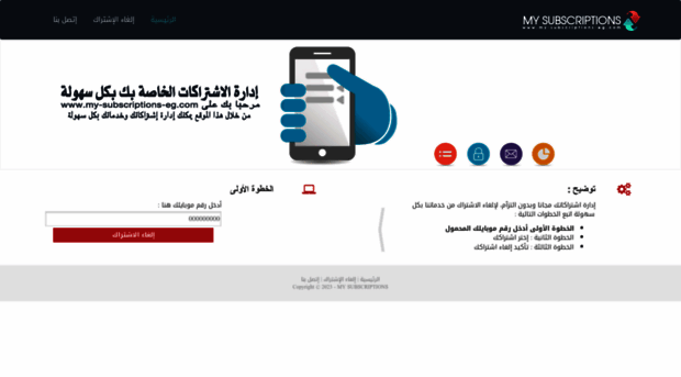 my-subscriptions-eg.com