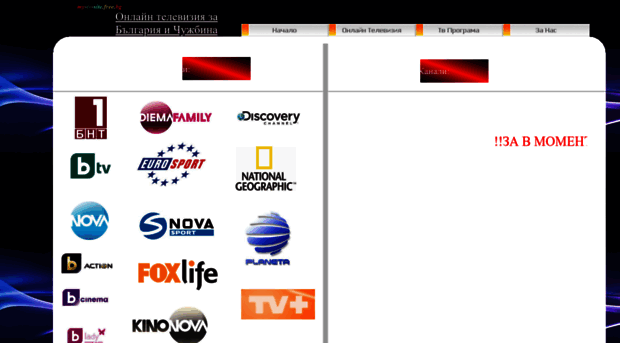 my-tv-site.free.bg