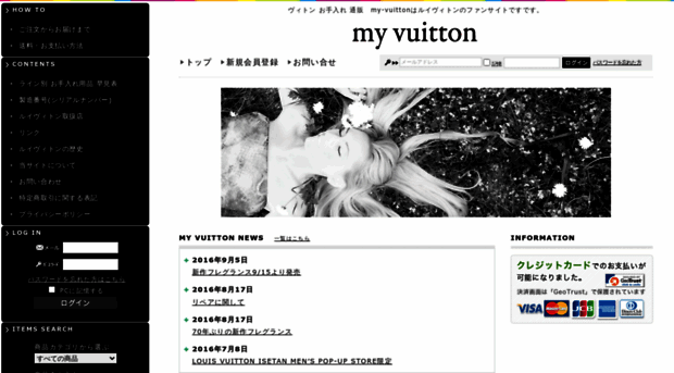 my-vuitton.jp