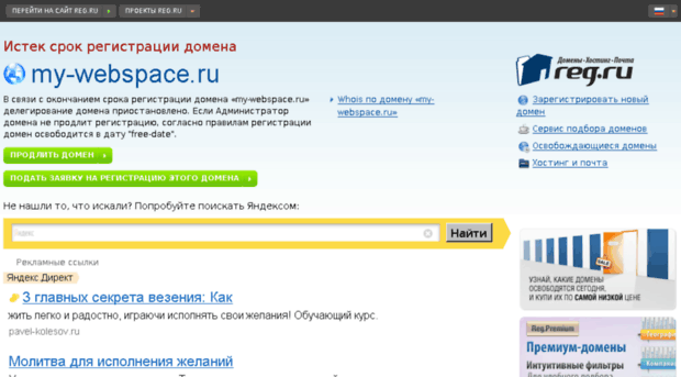 my-webspace.ru