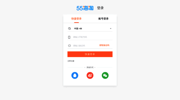 my.55haitao.com