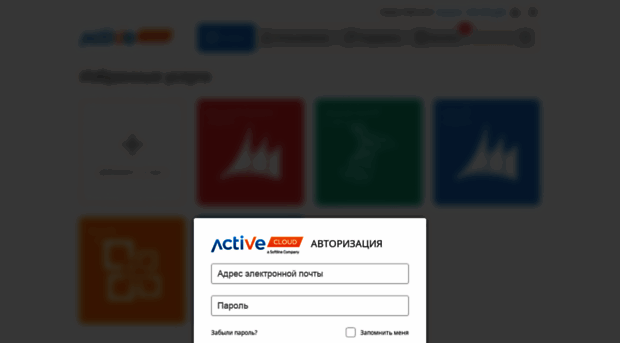 my.activecloud.ru