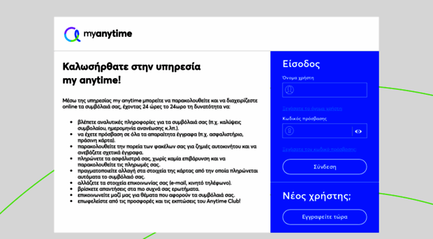 my.anytime.gr