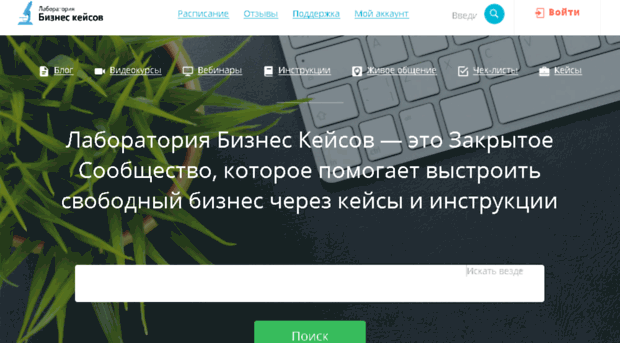 my.bizcase-lab.ru