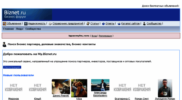 my.biznet.ru