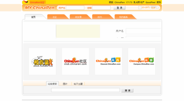 my.chinaren.com