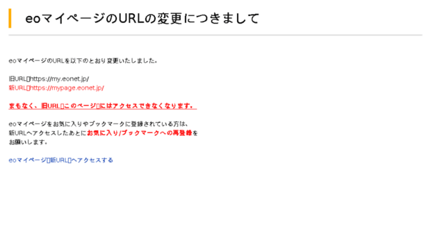 my.eonet.jp