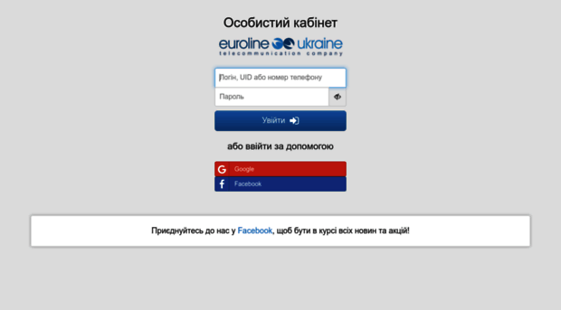 my.euroline.com.ua