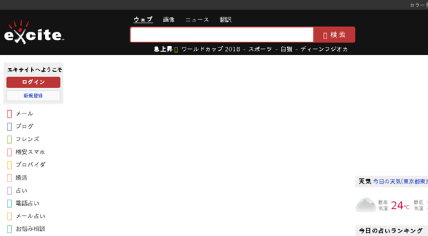 my.excite.co.jp