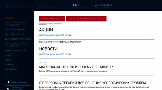 my.fmc-clinic.ru